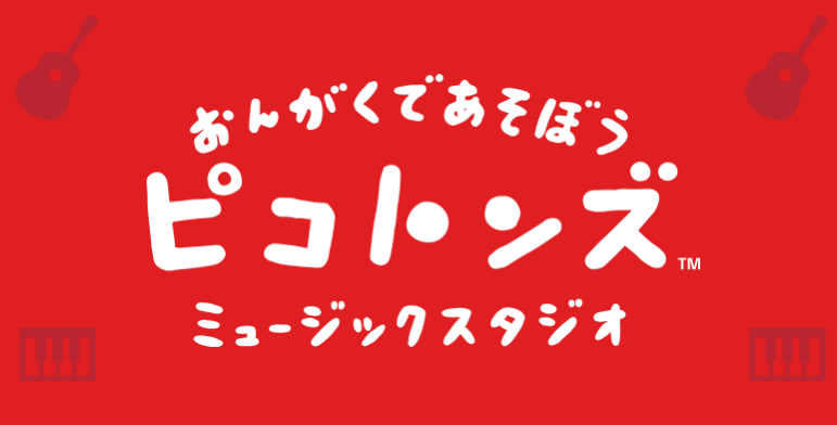 本日2020年9月10日（木）発売 「toio™」新タイトル『おんがくであそぼ
